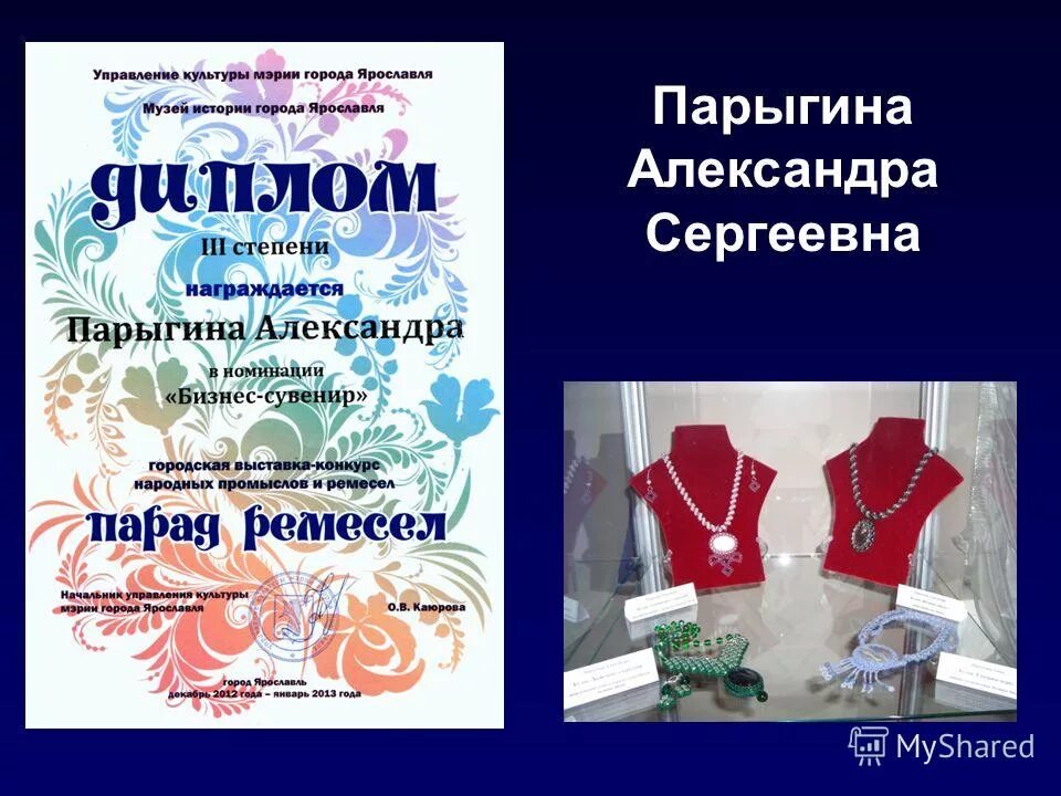 эмблема управление культуры мэрии города ярославля. мэрия города ярославля логотип. управление культуры мэрии города ярославля. управление культуры мэрии города ярославля. ольга каюрова ярославль.