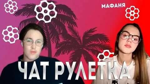 Мафаня рост