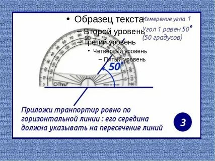 Угол равен 60 градусам является