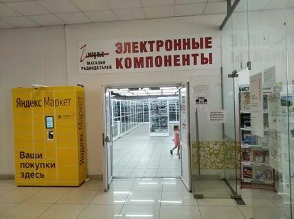 Электроник самара