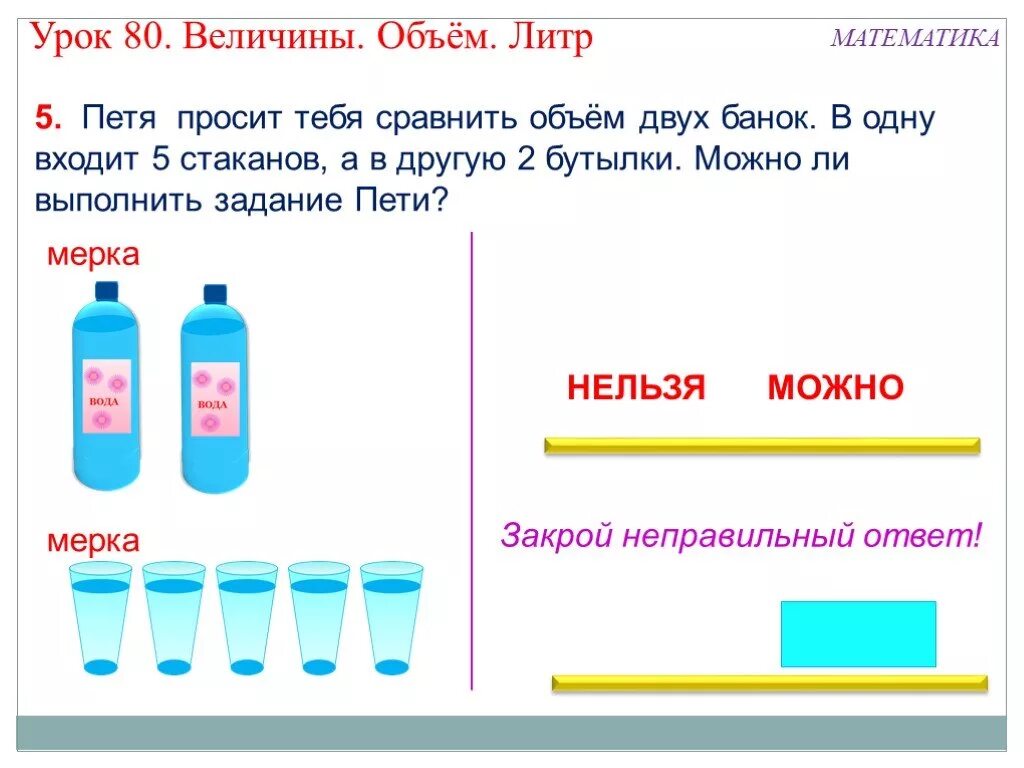 Тема литр 1 класс школа россии