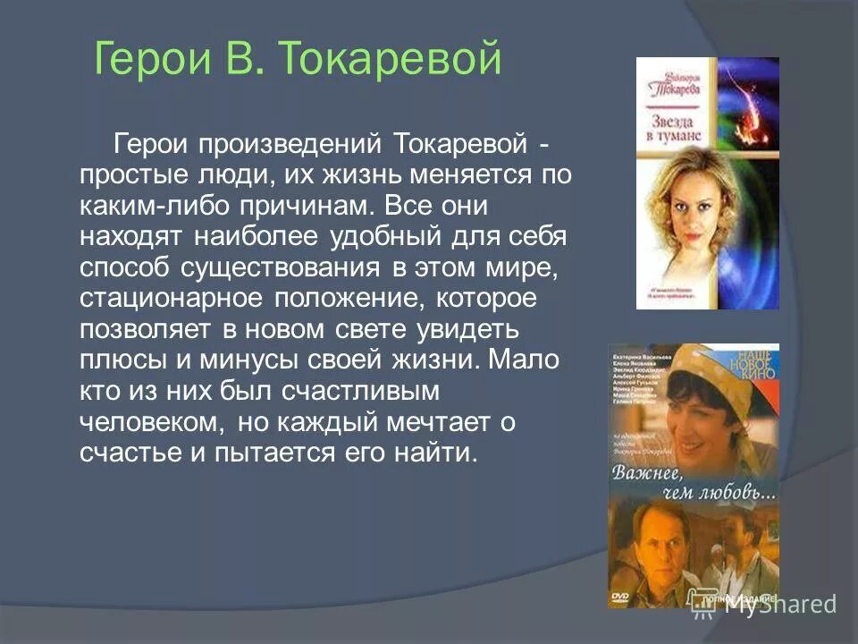 Русский язык 7 класс упр 231. Какую речевую ошибку допускает герой рассказа токаревой. Рассказ токаревой борька любит слова обратно. Какую речевую ошибку допускает герой рассказа токаревой. Полное имя паши? в рассказе токаревой.