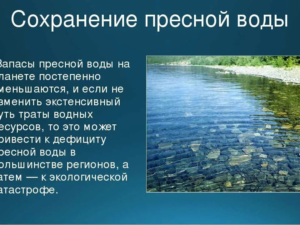 Страны связанные с водой