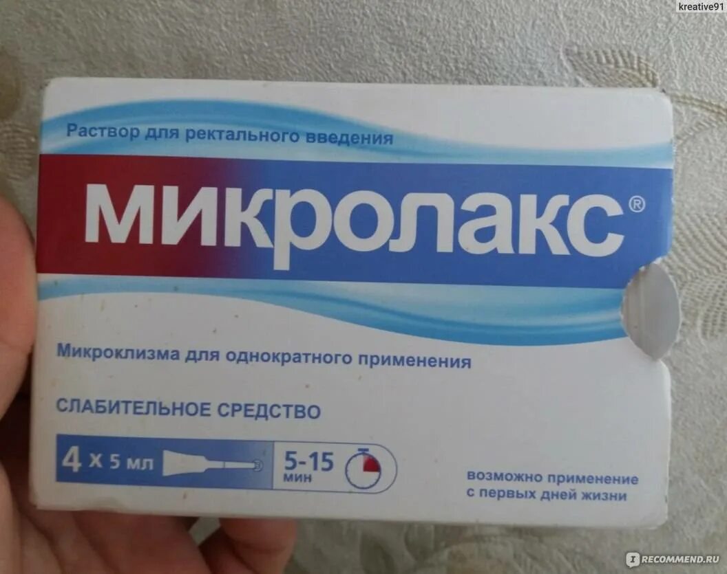 Слабительное 2 триместр. Микролакс. от запора лекарства микролакс. слабительное свечи микролакс. микролакс для кишечника.