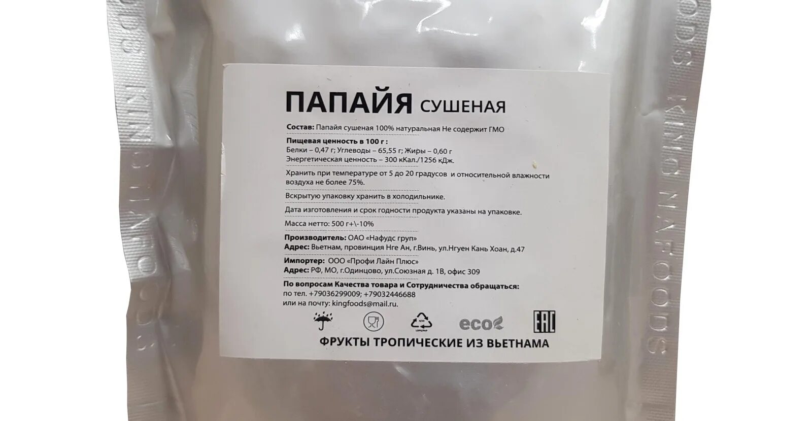 Пищевая ценность папайя. Папайя калорийность. Папайя сушеная. Польза сушеной папайи для организма. Польза сушеной папайи для организма.