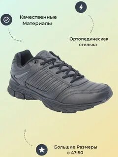 Кроссовки 49 размер
