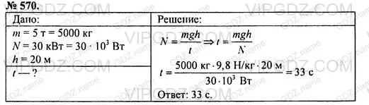 Двигатель подъемной машины имеет мощность 4 квт. Мощный башенный кран может поднять груз массой 5. Определите массу груза который может поднять башенный кран. Подъемный кран поднимает груз массой 5000 кг. Мощный кран может поднять груз весом 5 тонн.