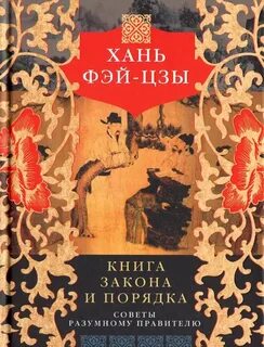 Порядок книг закон