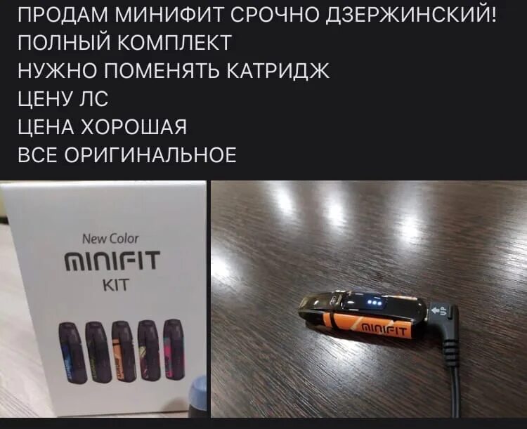 Почему иксрос мигает. Мигания МИНИФИТ. Индикация MINIFIT. МИНИФИТ мигает. Три раза мигает МИНИФИТ.