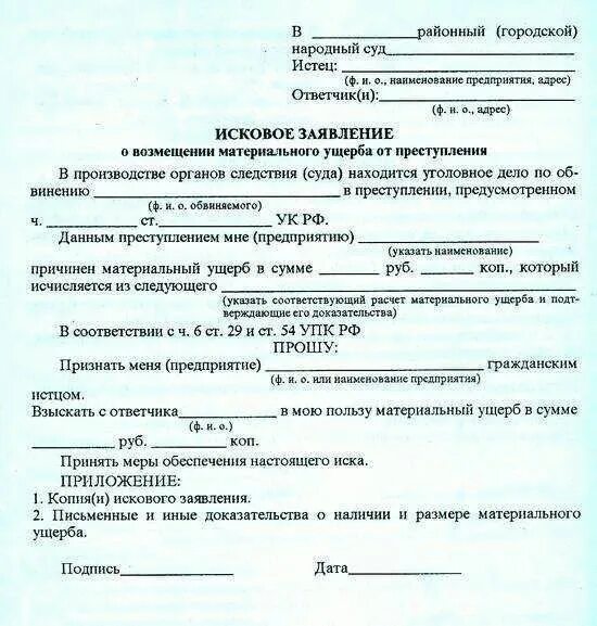 Собственность ответчика истец имеет
