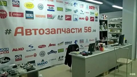 Оптом 56 оренбург