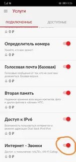 Что значит вызовы lte