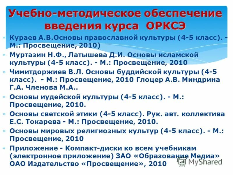учебно-методическое обеспечение образовательного процесса. учебно методическое обеспечение темы. методическое обеспечение программы. учебно-методическое обеспечение это. научно-методическое обеспечение это.