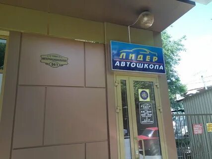 Автошкола ессентуки