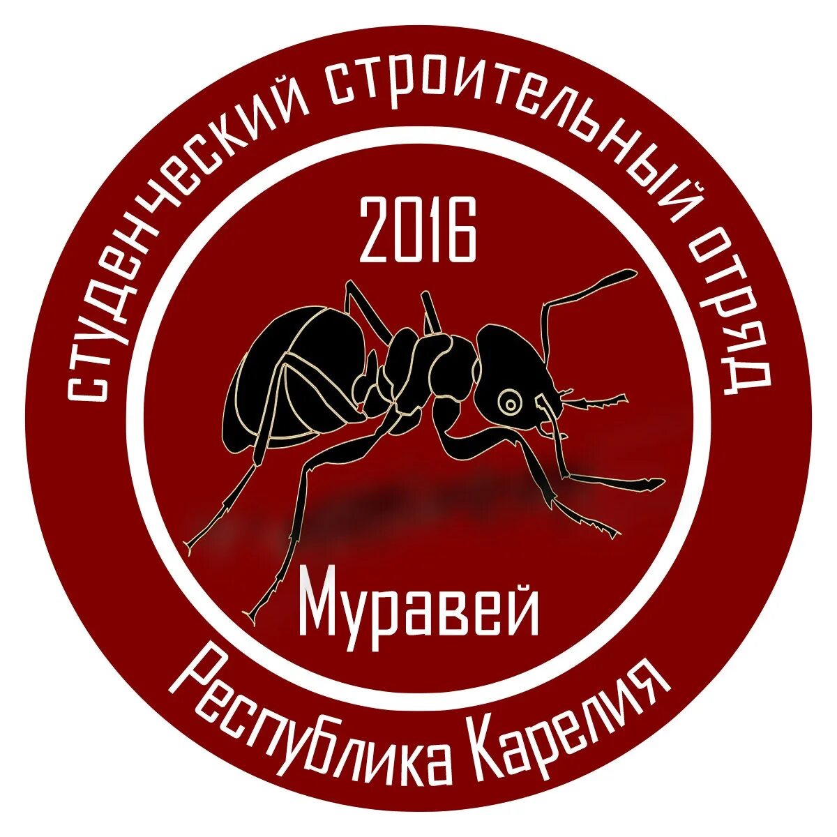 Муравей отряд. Магазин муравей петрозаводск.