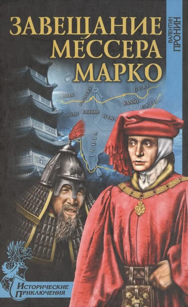 Книги исторические приключения fb2. Исторические приключения. Книги исторические приключения fb2. Исторические приключения книги. Книги исторические приключения fb2.