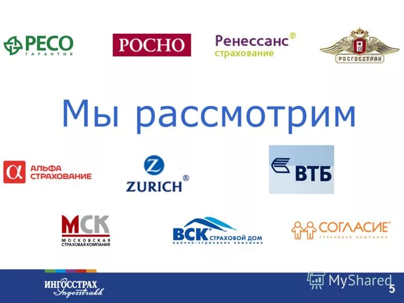 страховые кр. логотипы страховых компаний. страховая компания. логотипы страховых компаний. страховка allianz.