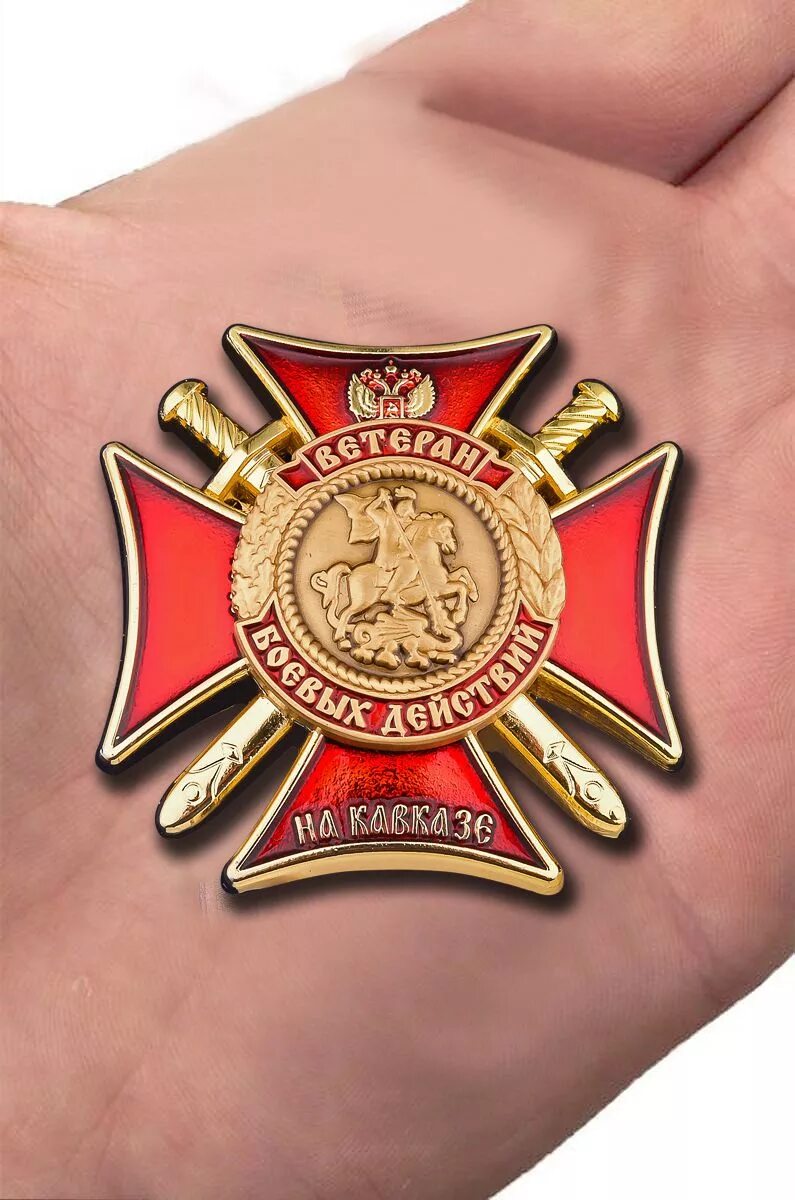 Знак ветеран боевых действий. Значок участник боевых действий. Значок ВБД. Медаль ветеран боевых действий.