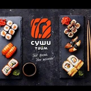 Слово роллы