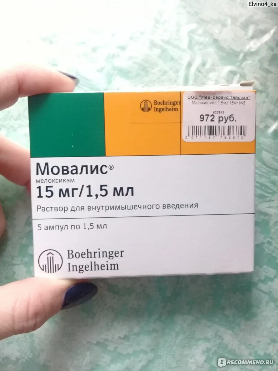 Мовалис 15 мг ампулы. Мовалис 15 мг уколы. Мовалис 50 ампул. Мовалис 3 ампулы. Мовалис аптеки купить