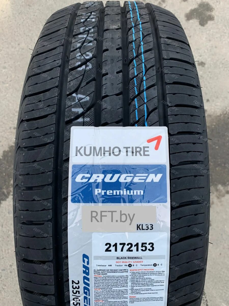 Шины kumho отзывы лето. Kumho City Venture kl33. Шины Kumho Crugen Premium kl33. Шина летняя Kumho City Venture kl33. Kumho Crugen Premium kl33 255/55 r19 111v XL.