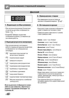 Стиральная машинка lg инструкция по эксплуатации