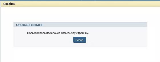 Скрытые пользователи