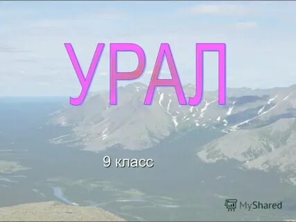 Тема мин
