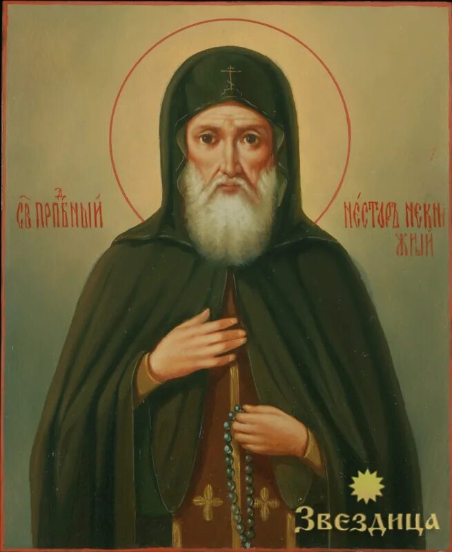 летописец печерский. монах нестор летописец. преподобный нестор летописец икона. преподобный не́стор летописец, печерский. монах нестор летописец.
