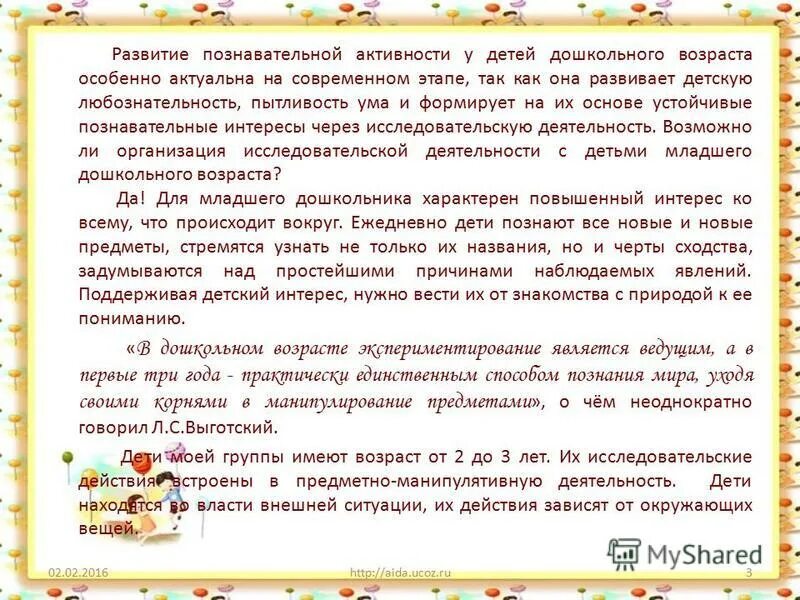 Особенности познавательного интереса у детей 5-6 лет. Как узнать активно познавательного ребенка. Научная деятельность для понимания детей. Матюшкин о любознательности дошкольников. Познавательная активность по возрастам