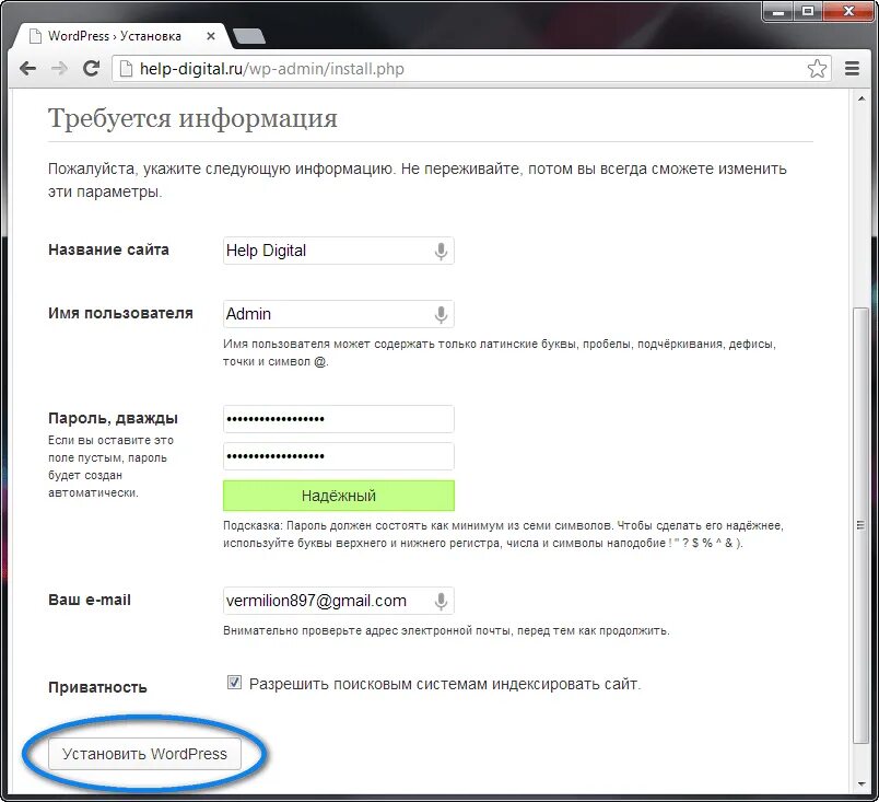Установка вордпресс. Установка wp. Как установить WORDPRESS. Окно установки вордпресс. Установить wordpress на сайт