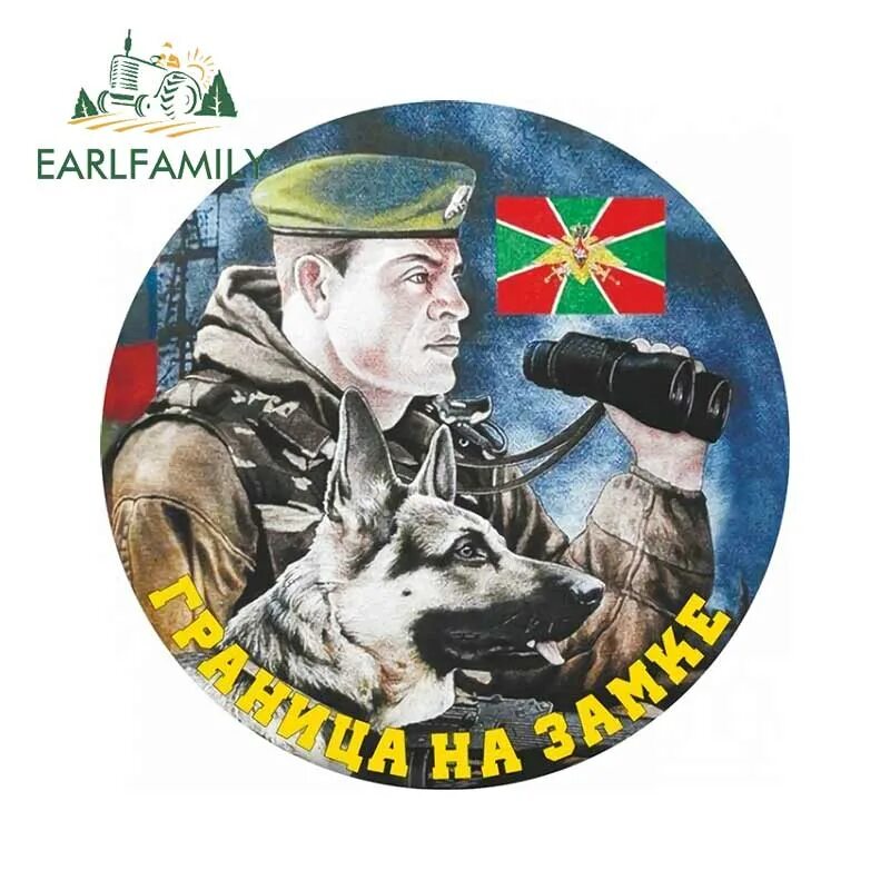 Граница на замке картинки. Пограничник иллюстрация. Пограничник наклейка. День пограничника наклейки. Детские эмблемы пограничников