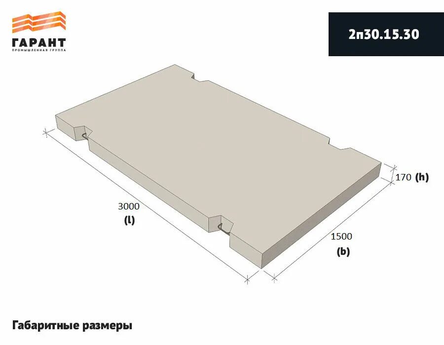 П 15 размеры. Дорожная плита 1п 30.15-30. Плиты 2п30.18-30 типоразмеры. Плита дорожная 2п 30.15-30(10). Плиты дорожные 1п30.18.10.