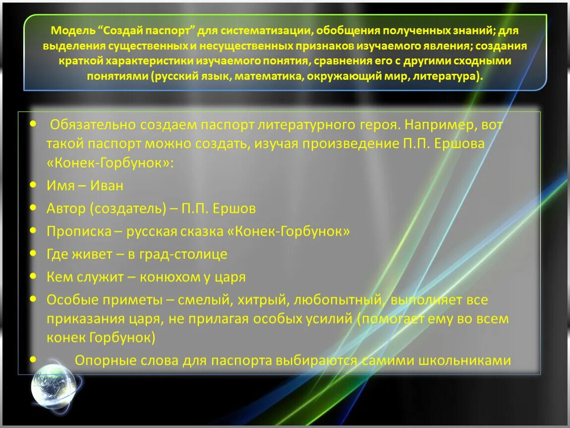 Систематизации и обобщения полученных знаний.. Метод обобщения и систематизации. Систематизация и обобщение материала. Обобщение и систематизация знаний. Урок повторения обобщения и систематизации знаний