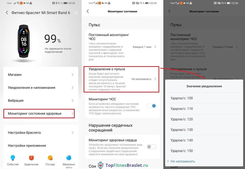Как подключить ми бэнд 6. Как настроить фитнес браслет mi Smart Band 6. Настройка фитнес браслета Xiaomi. Настройка фитнес браслета Xiaomi mi Band 6. Настройка смарт часов Xiaomi Band 6.
