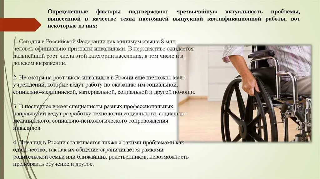 Нсу ребенок инвалид. Льготы инвалидам. социальная поддержка инвалидов. пособия инвалидам. инвалид первой группы.