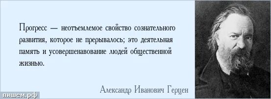 Цитаты про Прогресс. Высказывания о Прогрессе. Цитаты про технический Прогресс. Цитаты про Прогресс человека. Прогресс цитаты