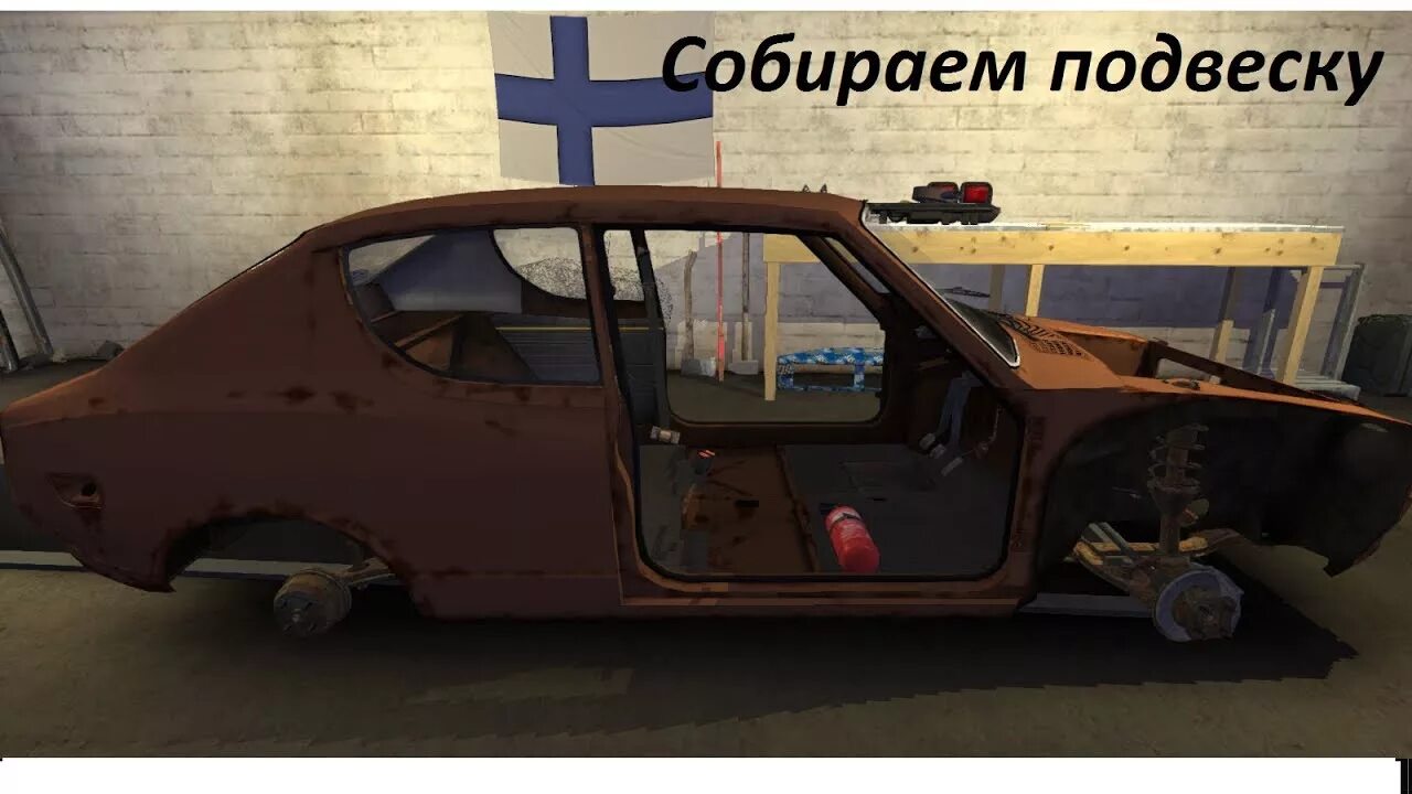 Саммер кар сборка машины. Подвеска май саммер кар. My Summer car подвеска. Задняя подвеска май саммер кар. Задняя подвеска my Summer car.