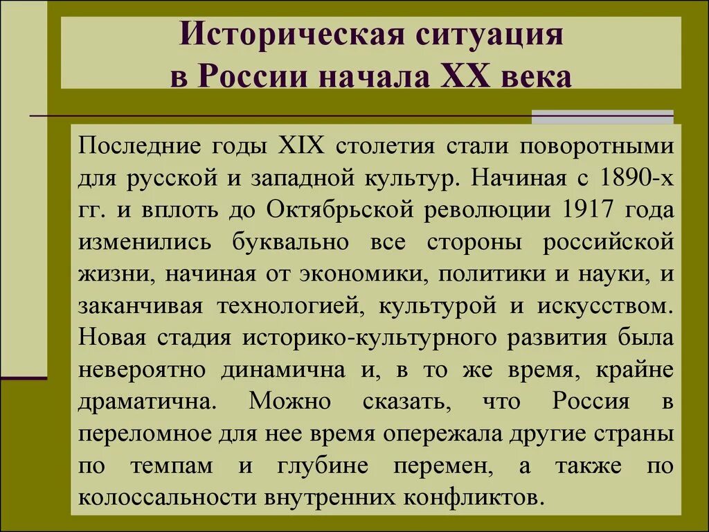 Укажите литературное направление xx века. Литература 20 столетия. Литература в начале 20 века. Российские литература в начале 20 века. Русская литература в начале 20 века.