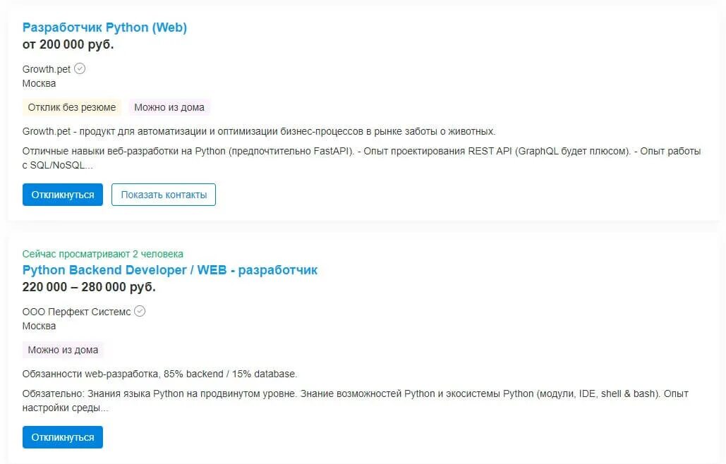 Python разработчик зарплата. Python разработчик зарплата