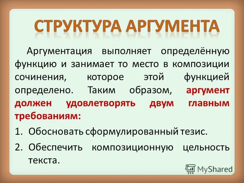 Текст аргумент не нужен