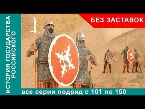 ЗОЛОТОЙ ВЕК ИМПЕРИИ. Русская История. Исторический Проект - смотреть видео онлай