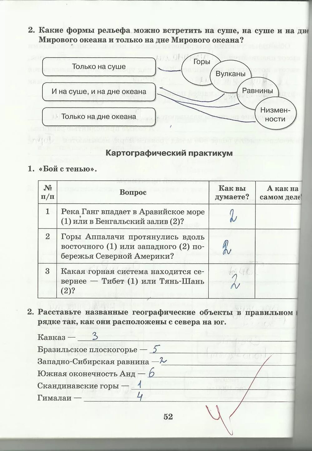 География 6 класс тетрадь домогацких. Рабочая тетрадь по географии 6 класс Домогацких. Гдз по географии 6 класс рабочая тетрадь. Гдз по географии 6 класс рабочая тетрадь Домогацких. Решение задач по географии 6 класс.