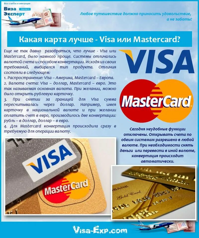 Rfhnbrf виза. Мастеркард или виза. Visa MASTERCARD. Карта виза. Банки visa mastercard