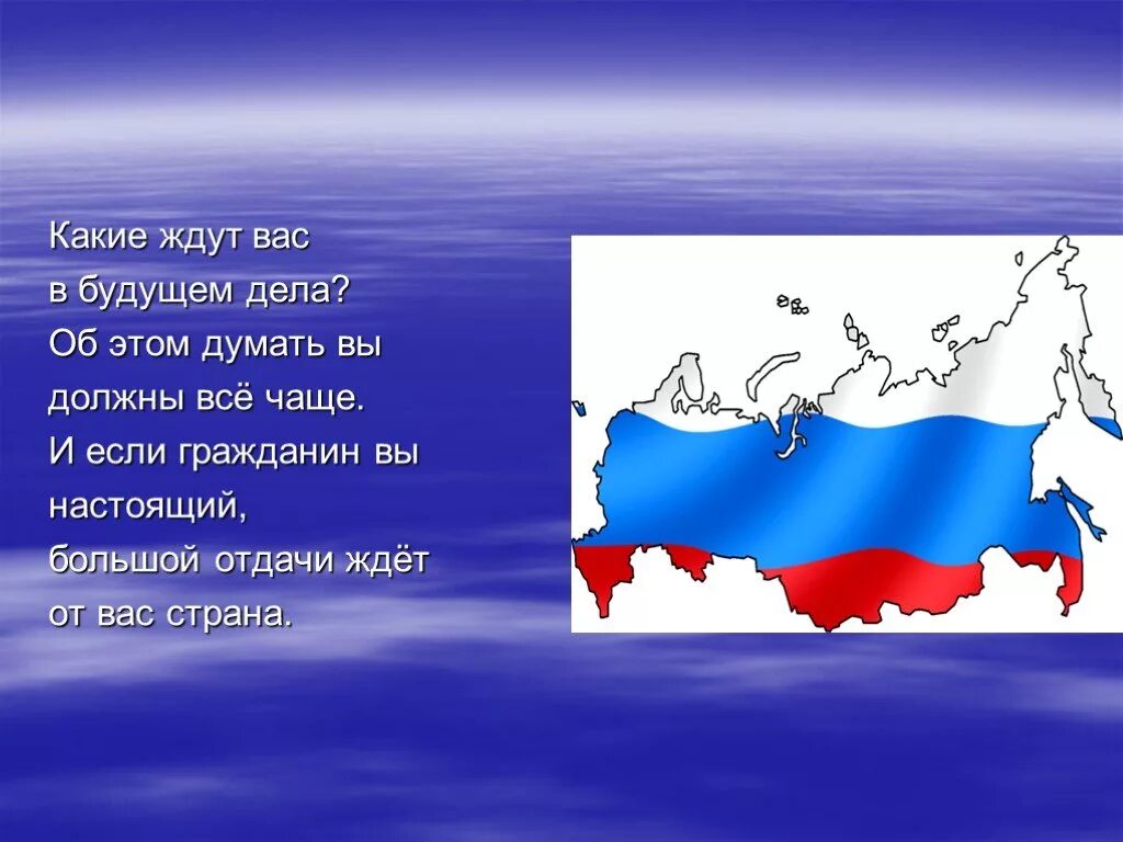 Гражданин рф доклад. Стих на тему гражданин России. Стих на тему я гражданин России. Мы граждане России презентация. Стих про гражданина России.