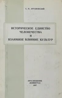 Взаимна влияния культур