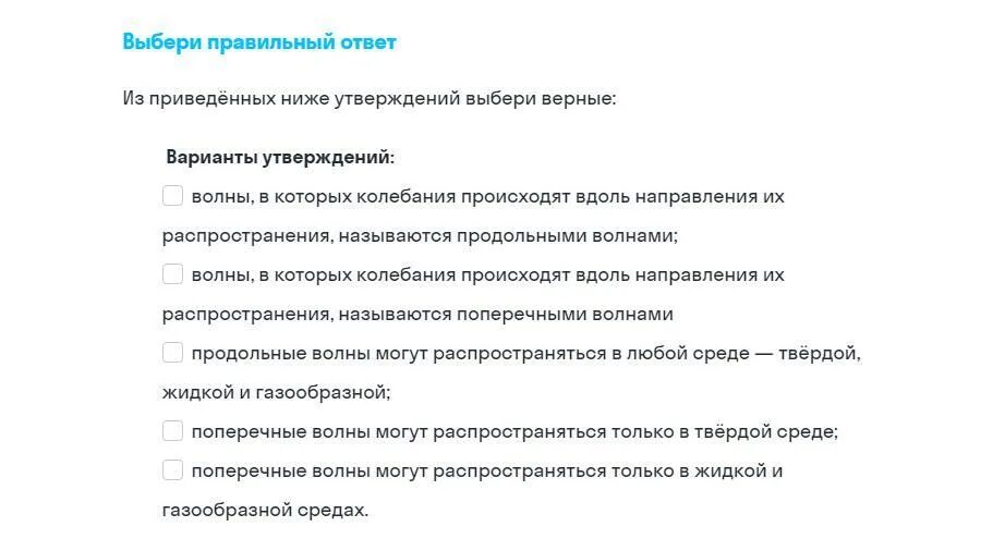 Среди приведенных выберите верные утверждения. Из приведенных ниже утверждений выберите верные. Какое из приведенных ниже утверждений правильно:. Какое из приведенных ниже утверждений верное?. Среди приведенных ниже утверждений выберите верные..