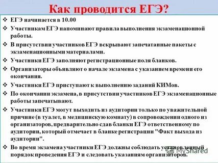 Где гэ