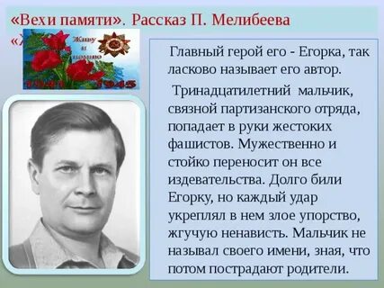 Автор и его герой