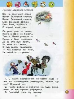Песня народная 3 куплета